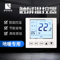 Ansyannsei Liquid Crystal Digital Display Thermostat Panel Ground Warm Air Sheet Multipurpose Switch Adjustable Temperature