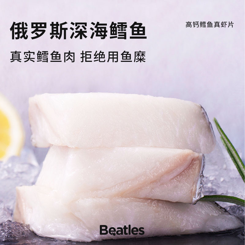 比逗仕高钙鳕鱼真虾片非油炸食品儿童解馋零食办公室休闲原味袋装