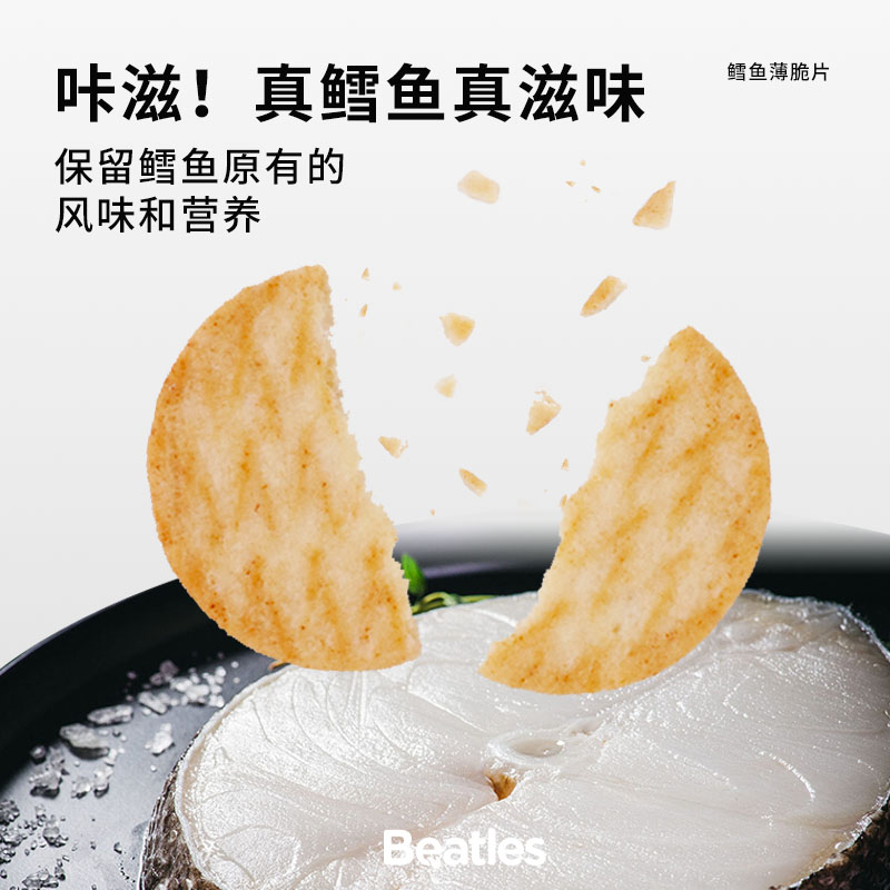 比逗仕鳕鱼薄脆片代早餐饼干非油炸真鳕鱼儿童休闲解馋零食小包装