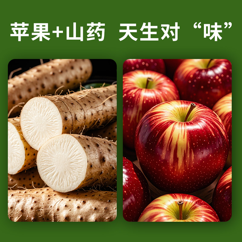 比逗仕苹果山药汁100%原果汁含益生元果汁儿童果蔬汁小饮料酸甜味