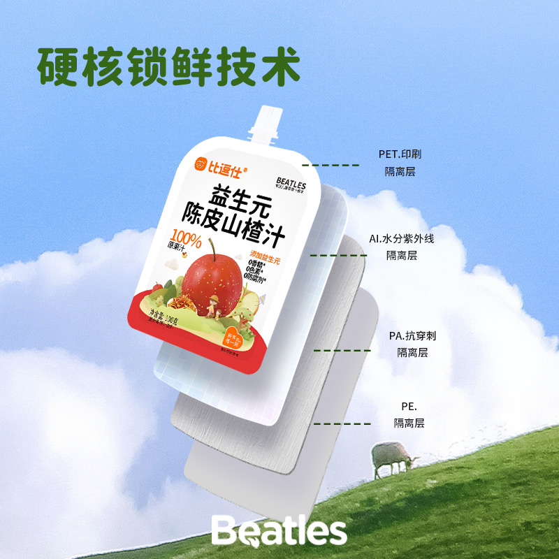 比逗仕益生元陈皮山楂汁100%原果汁儿童休闲酸甜味饮品果蔬汁饮料
