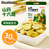 比逗仕山药十六蔬饼干16种蔬菜含量