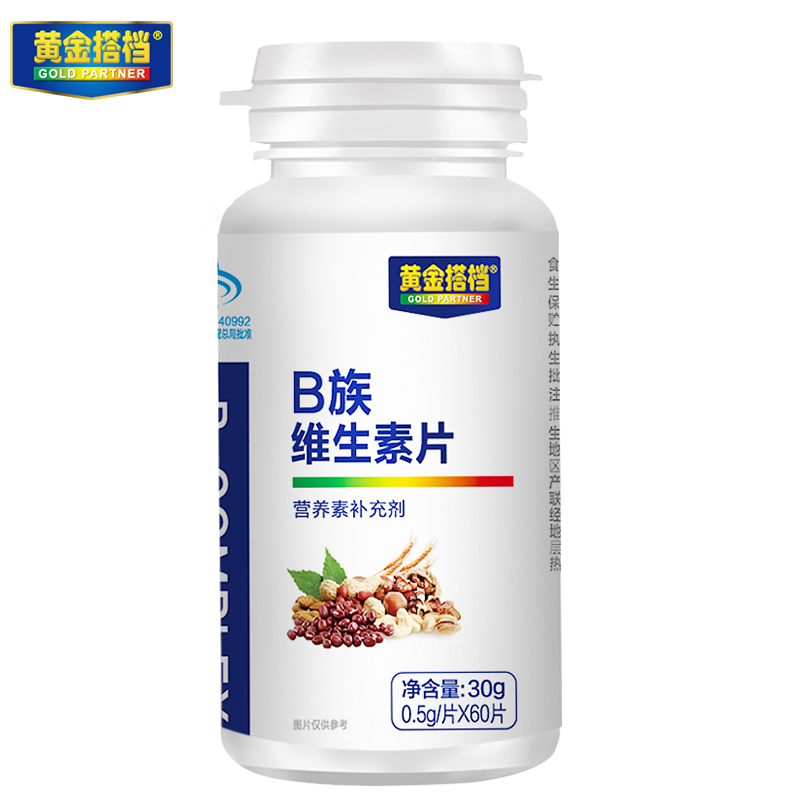 黄金搭档景行专卖店黄金搭档B族维生素片多种复合维生素b成人b1b2b6B12男女vb补充0