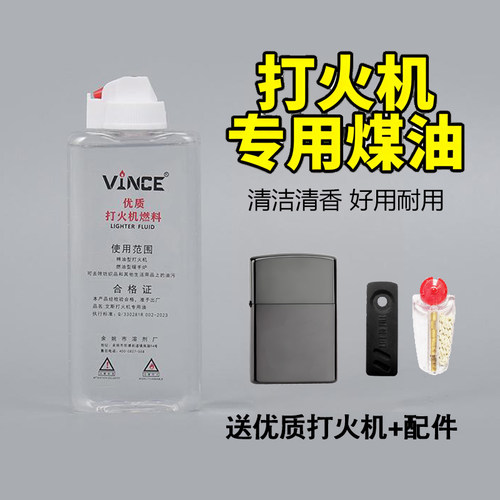 zp透明大瓶555清香型打火机通用煤油怀炉专用燃油高纯度万次火柴 - 图0