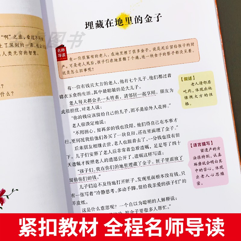 中国民间故事全套8册五年级必读课外书非洲欧洲列那狐的故事四大名著全套原著正版小学生青少年无障碍阅读经典书目快乐读书吧上下-图1