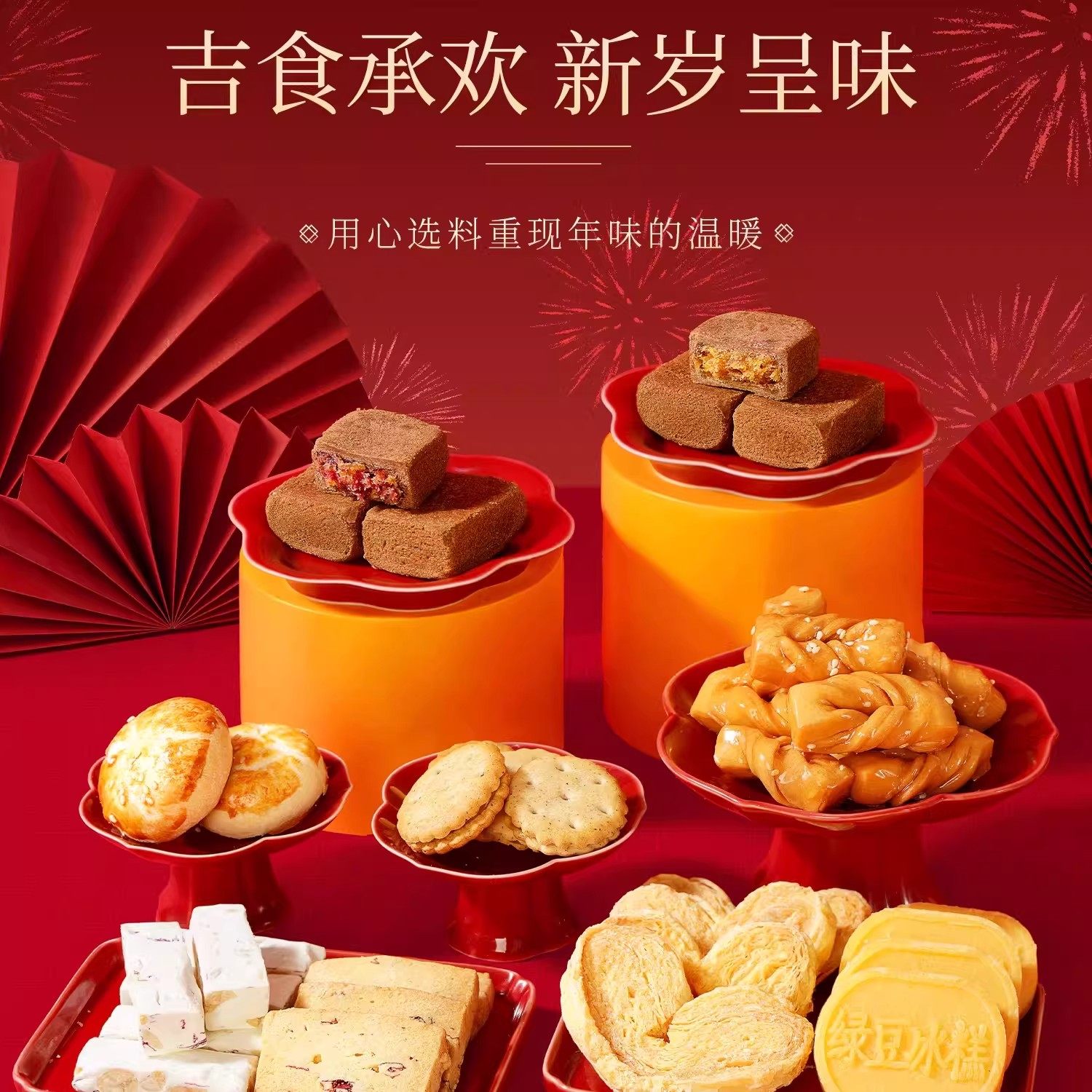 潘祥记官方旗舰店茶酥饼干糕点心蛋黄酥零食礼盒过年春节新年送礼,淘宝优惠券,粉丝福利购,淘宝优惠卷