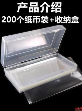 透明包装盒钱纪念币纸币袋收纳盒盒子塑料整盒空储物盒长方盒