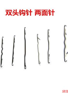 两头补衣工具修补桂花针diy双头钩针配件勾针手工手缝针