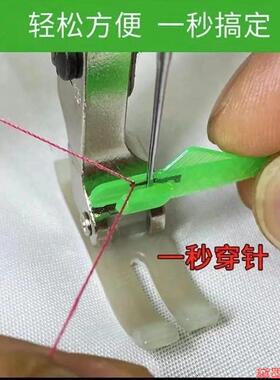 过线器塑料针缝纫机针线缝小鱼穿针器穿缝纫机塑料针穿针器