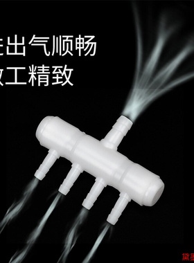 出气口冲氧泵软管增氧泵配件分流接头气排分气排氧气管分头氧气泵