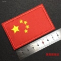 中国五星红旗魔术贴刺绣户外衣服贴标臂章胸章背包贴章冲锋衣自粘