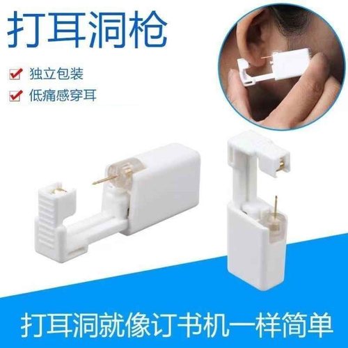 打耳洞神器二代一次性自穿自动机专业耳抢专用穿耳器孔针 - 图0