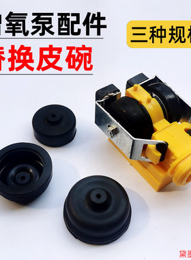 鱼缸橡胶皮碗适用森森CT-101/202活塞C1B配件养鱼用品充氧机