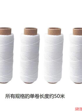 DIY白线鱼线扁蜡线降框架皮具实验室用档案袋链条腊肉棉绳棉线