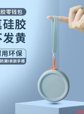 手提式耳机收纳拉链式数据线防丢首饰圆形硅胶零钱包便携收纳
