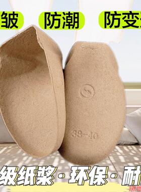 子收纳环保纸纸质纸鞋撑纸托神器鞋盾防变形足球鞋内撑换季支撑