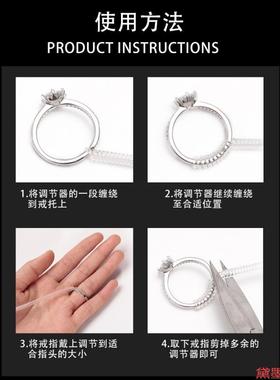 透明套缠绕戒指调整器调节器套圈配件防脱线变小神器固定线