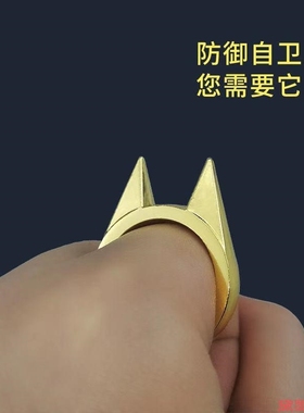 随身指环防卫破窗防身戒指防狼武器野外户外自卫携带暗器指扣