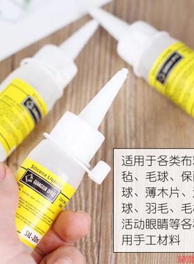 儿童画胶手工胶装饰胶粘贴软胶水透明酒精胶胶不织布DIY