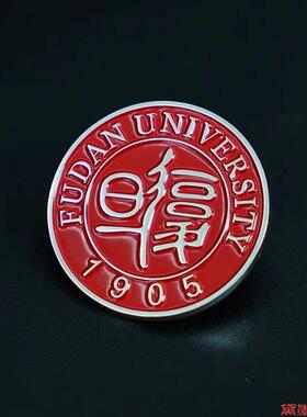 金属记念周边烤漆个性珐琅中国复旦大学徽章班徽ins开学