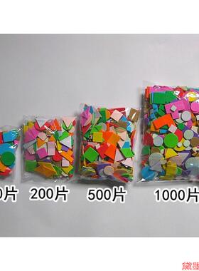 泡沫纸几何图形贴纸海绵纸贴画贴片EVA儿童彩色eva手工