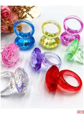 女童儿童塑料戒指过家家彩色饰品电玩城DIY考古指环奖励