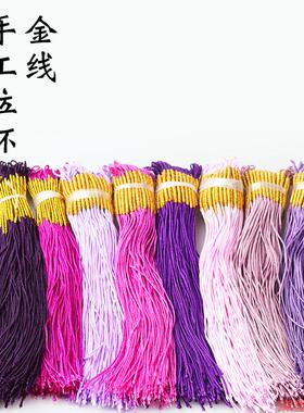 手编线diy手链金线拉绳小饰品绳吊坠线饰多色拉环挂绳材料