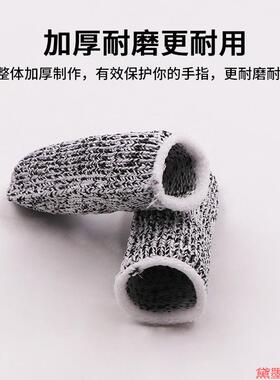 劳保伤雕刻防割指套指头套护防刺采摘工具耐磨五级防护