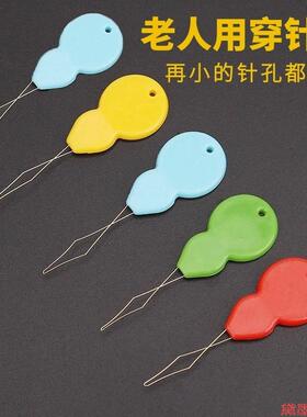 缝纫十字绣穿线器机工具配件手工葫芦款穿针器塑料DIY引针