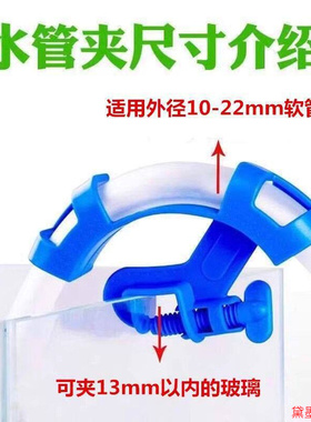 玻璃缸夹换水器卡管器抽水管弯管夹换水工具鱼缸水族箱配件