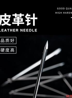 封口针麻袋针三磨尖三角针皮草皮革针封包角形棱形沙发手工