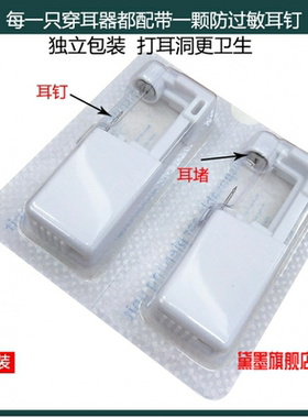 打耳洞神器一次性穿耳器耳钉枪无菌耳洞枪打耳眼耳孔专用工具