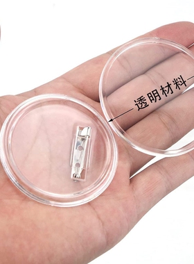 别针式儿童DIY胸牌放照片相框58mm透明亚克力徽章制作