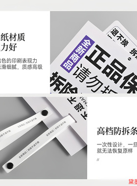 铜版纸材质显眼标识标签防调换衣装挂牌巨型吊牌大字体大挂牌