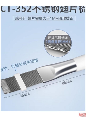 冷凝器散热蒸发器外机除尘空调翅片清理梳子清洗刷工具清洁刷