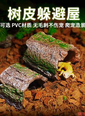 造景洞窝箱躲避屋洞穴鱼屋皮箱树皮摆件内饰饲养盒木头蜘蛛爬虫箱