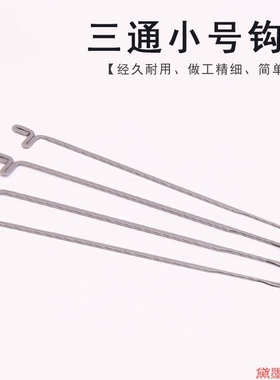 钢丝引线串珠线佛珠7.8cm神器子穿珠针串线器工具文玩