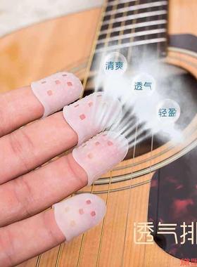 咬指甲咬手保带孔护指套指头保护套防护耐磨点钞护手吉他透气