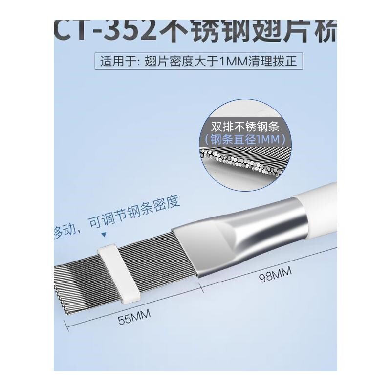 不锈钢翅片梳空调冷凝器不锈钢刷翅片梳理清洁除尘工具,淘宝优惠券,粉丝福利购,淘宝优惠卷