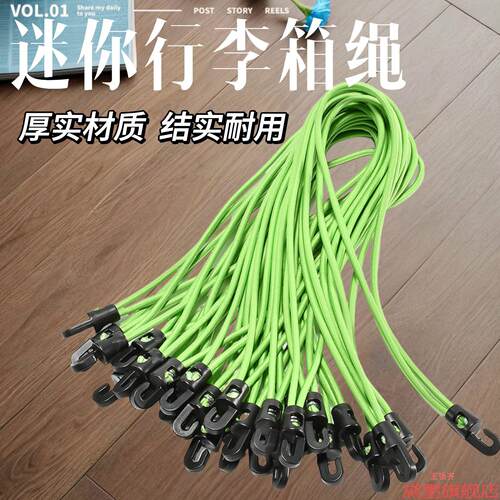 行李绳捆绑乳胶4MM绑带摩托车扁绳电动车松紧货物带钩扎弹力 - 图2