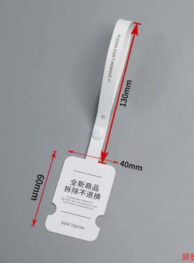 防调包吊牌简约塑料扣标签潮流防盗扣PVC新款合成纸衣服