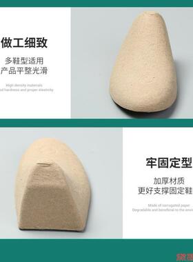 纸托纸鞋撑鞋塞用品换季收纳鞋防折痕防塌陷鞋头篮球鞋器靴子纸质