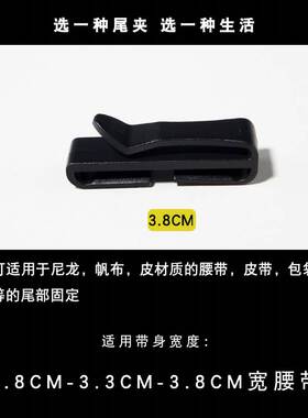 腰带夹腰尾夹皮带尾巴固定器男女环圈夹扣夹环通用套环裤带配件箍