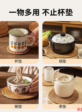 茶壶垫养生壶砂锅垫菜盘垫茶杯秋藤餐垫防水藤编垫编织杯垫子复古