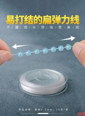 穿珠串珠绳扁型手工珍珠线皮筋扁股弹力线手链绳线绳文玩丝线