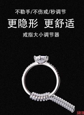 垫圈调节器戒指调整器透明套防脱明缠绕弹簧绳神器配件变小
