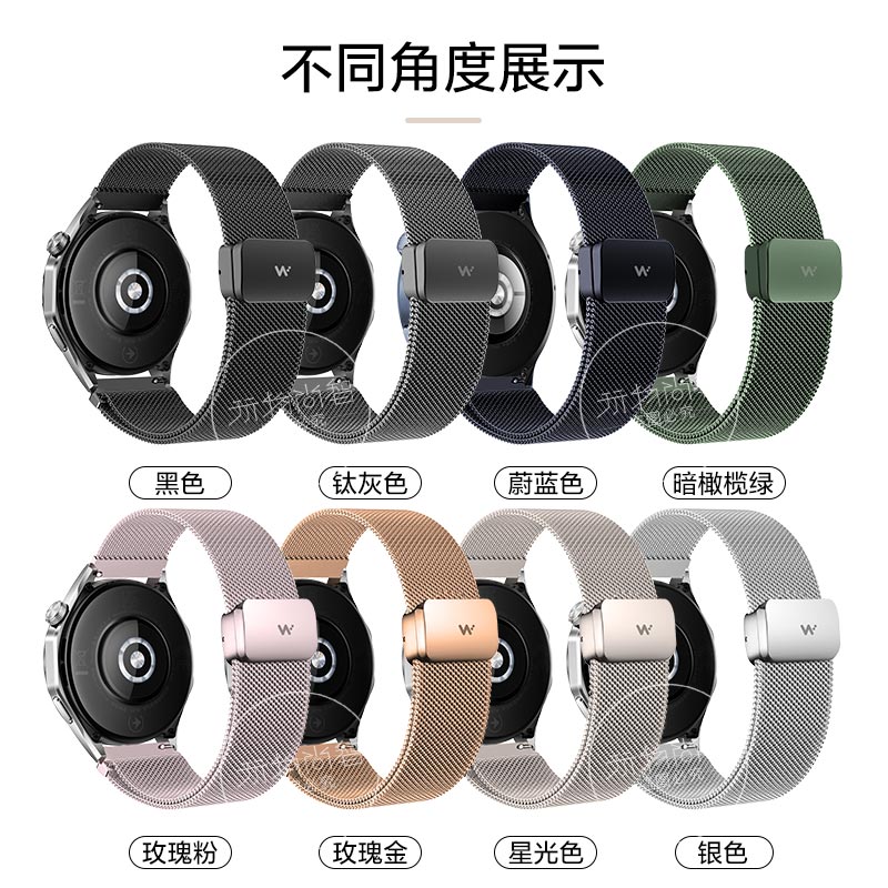 玩物尚智适用华为gt4表带watch gt4米兰尼斯watch4pro智能手表gt3pro磁吸回环gt2运动男款22mm透气夏天腕带 - 图2