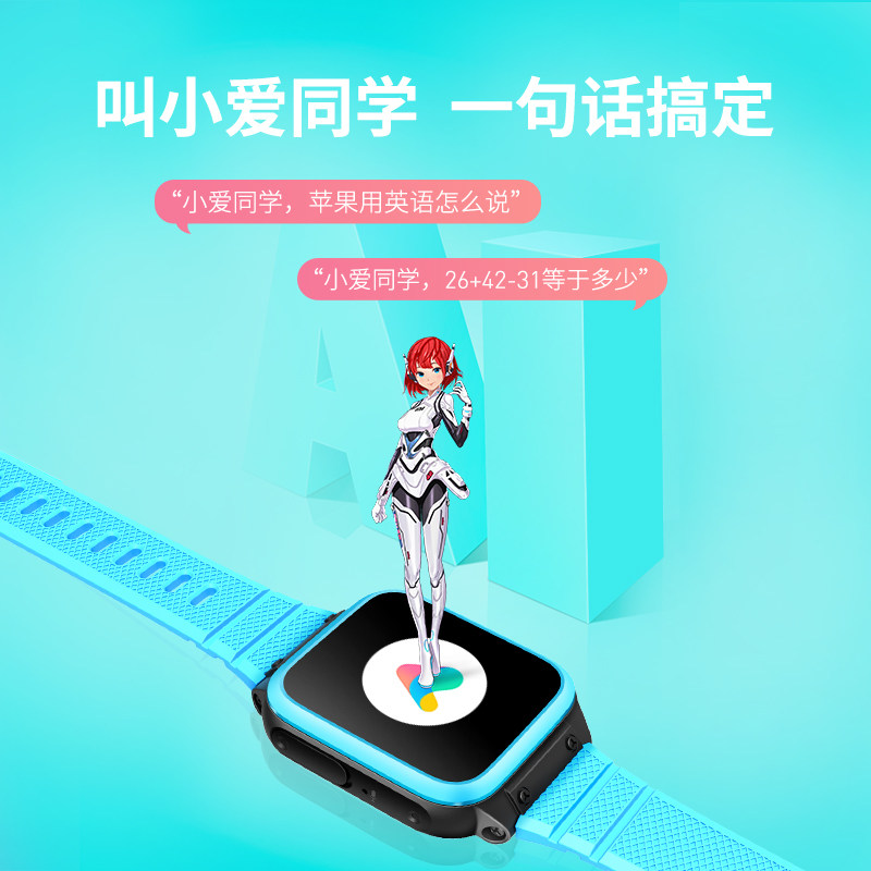 小寻儿童电话手表a7中小学生t1智能 玩物尚智智能设备智能儿童手表
