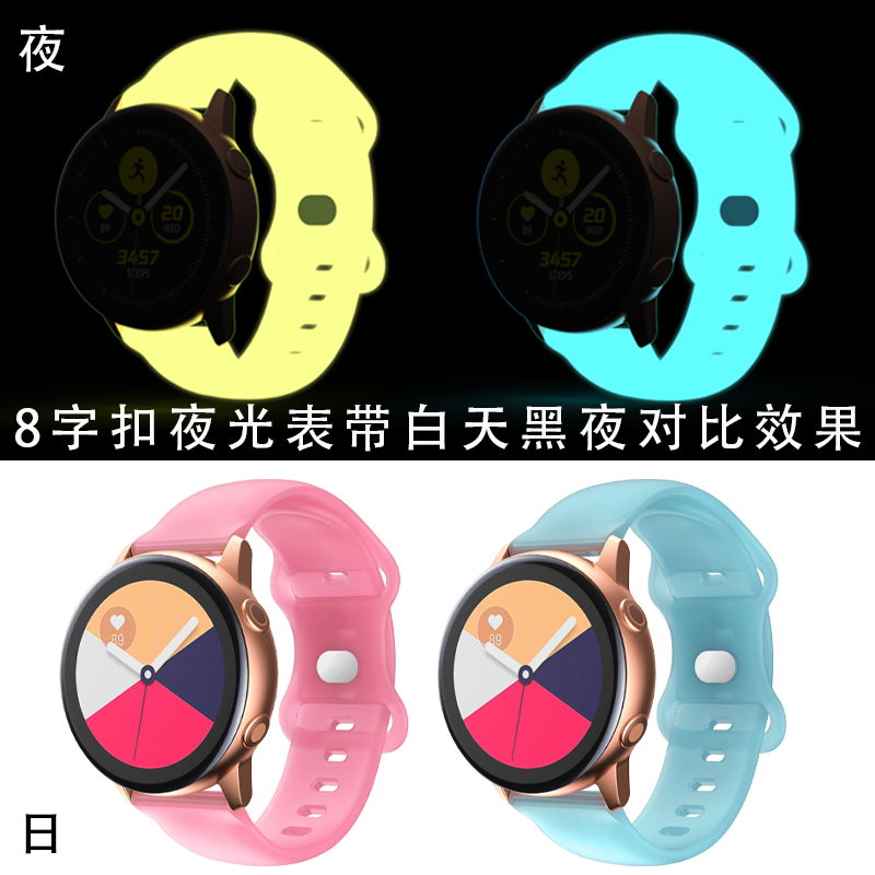 适用三星Galaxy watch6/5pro智能手表夜光双反扣硅胶表带watch6/4classic运动gears2/3透气腕带active1/2配件 - 图1