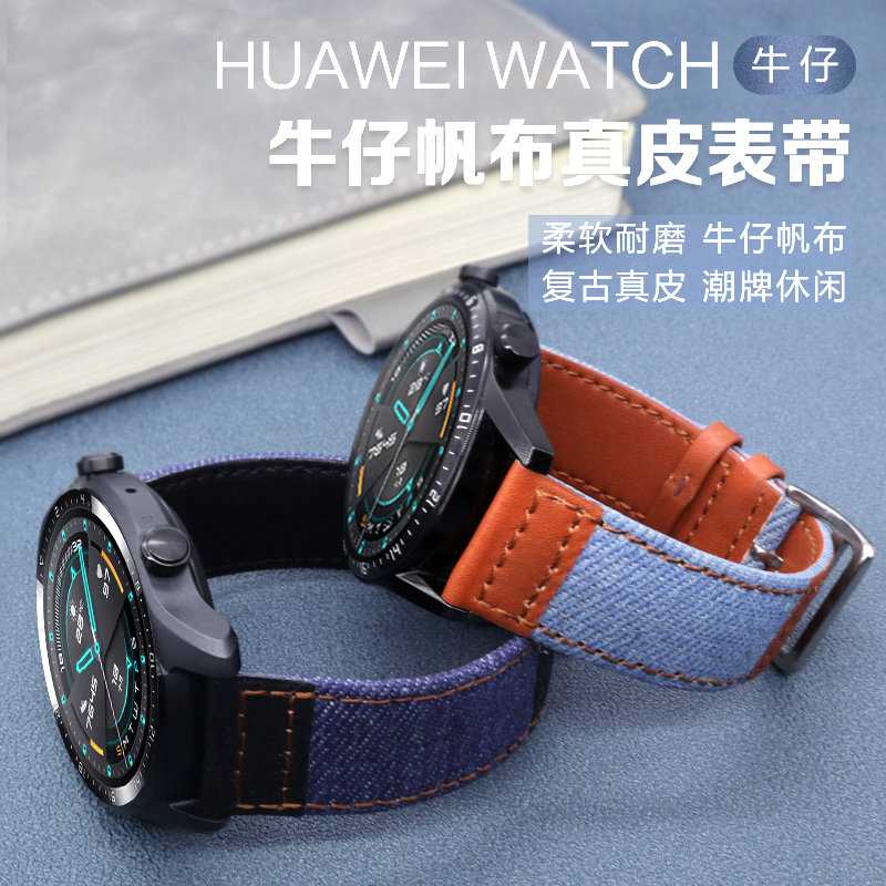 适用华为gt3 gt2 pro牛仔帆布手表 玩物尚智智能设备智能手表手环表带/腕带